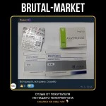 Proviron (Andras) 50 таб - 25мг\таб